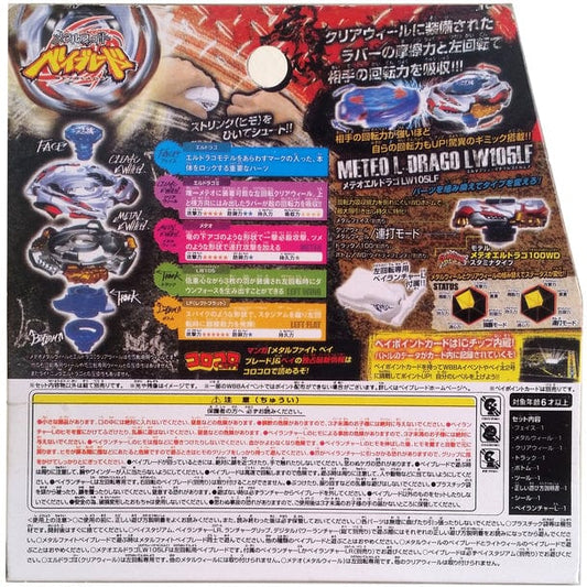 Close-up of Meteo L-Drago LW105LF Metal Masters Beyblade