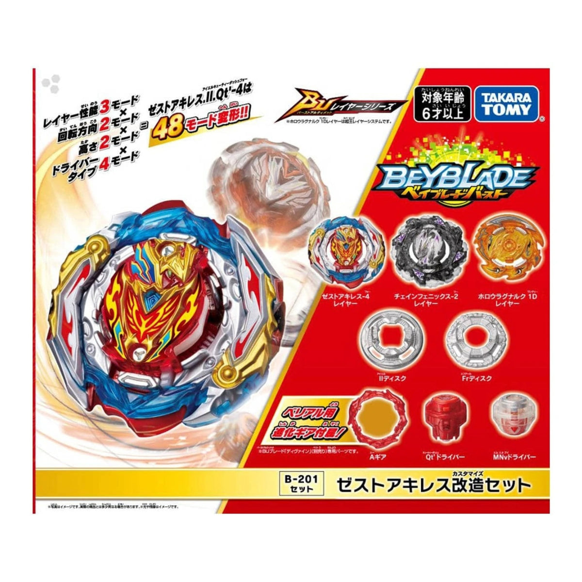 Takara Tomy BeyBlade 