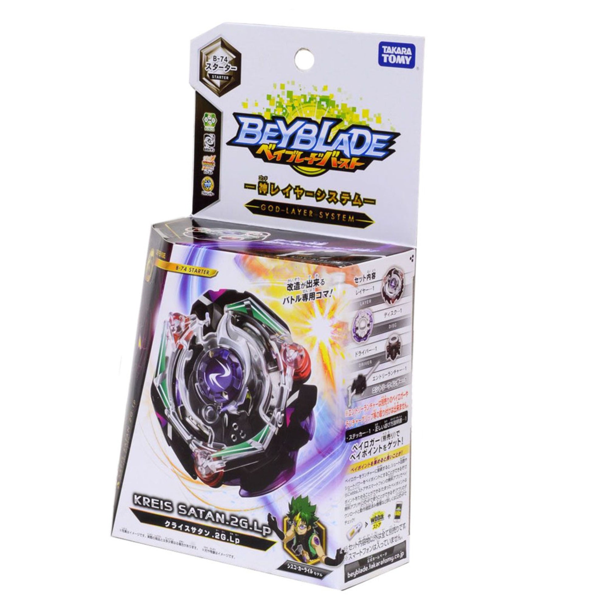 Takara Tomy Beyblade BURST B-74 Starter Kreis Satan.2G.Lp – Tysonstoy.store