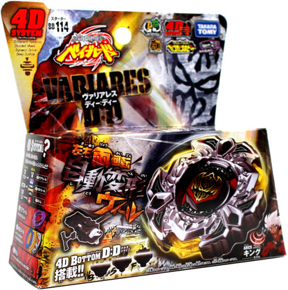 VariAres Takara beyblade