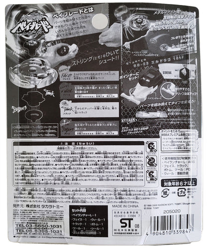 Back view of L-Drago 105F Metal Fusion Beyblade with sticker set