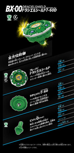Takara Tomy Beyblade X BXG-11 (BX-00) Booster Draciel Shield 7-60D