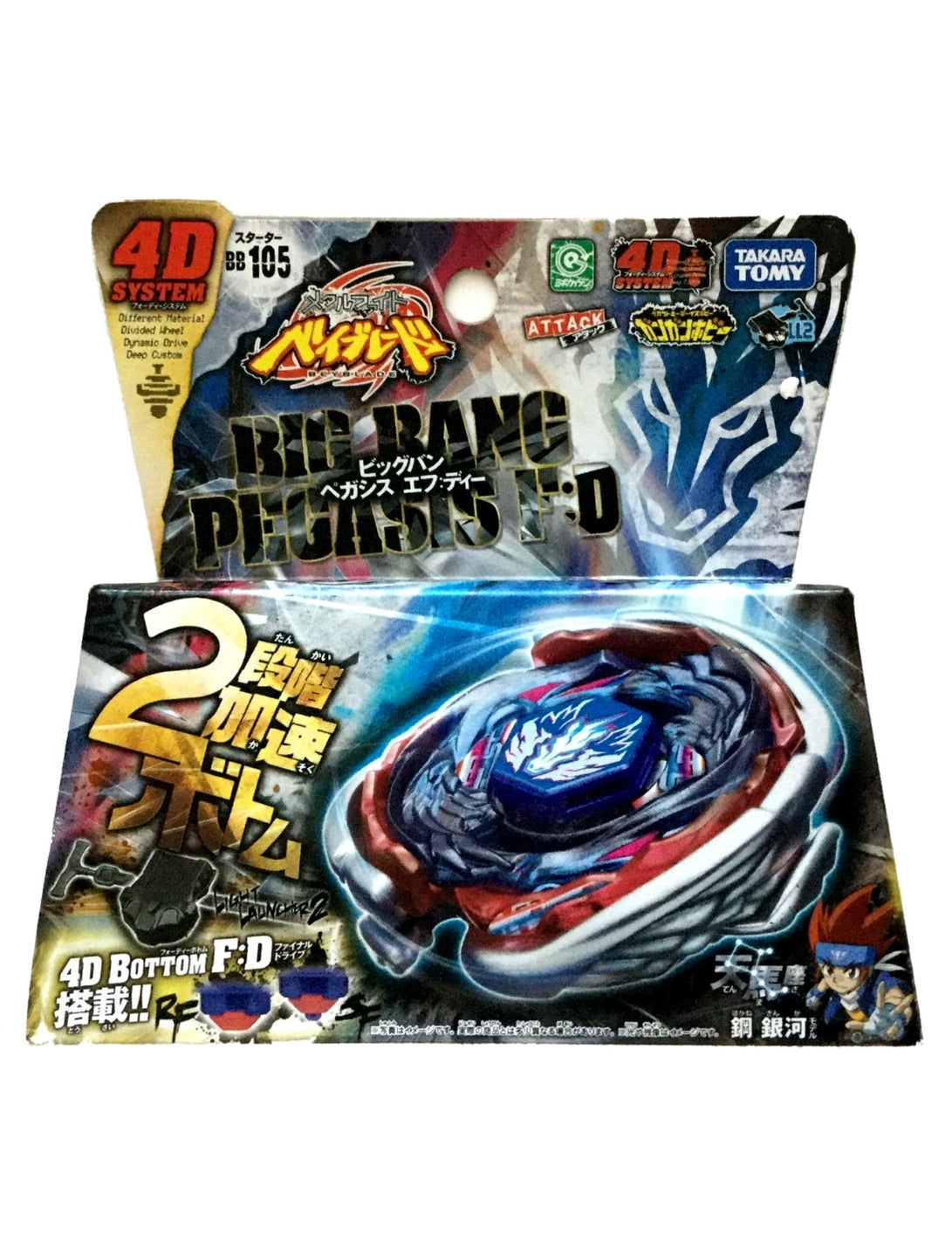 Takara Tomy Cosmic Pegasus F:D Beyblade BB-105 front view with launcher