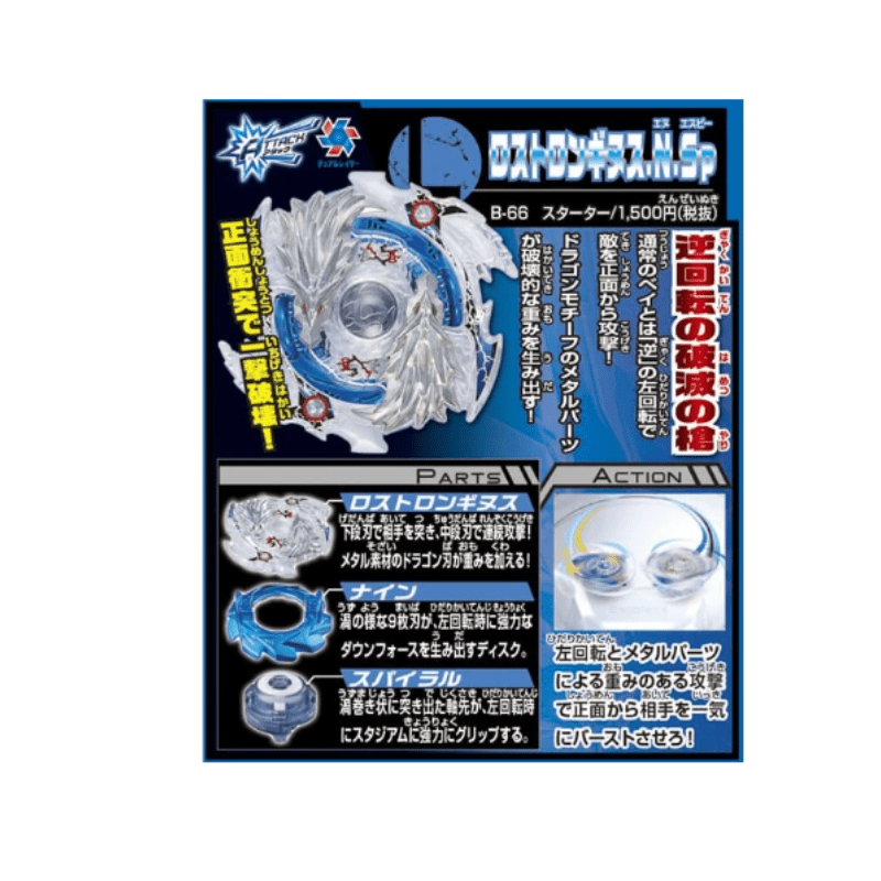 TAKARA TOMY Lost Longinus / Luinor .N.Sp Burst Beyblade Starter w/ Launcher B-66-The Beybladers-Bursty,JOHNBURST1,JOHNBURST2,Rebuy,Takara,TaTo,Tomy
