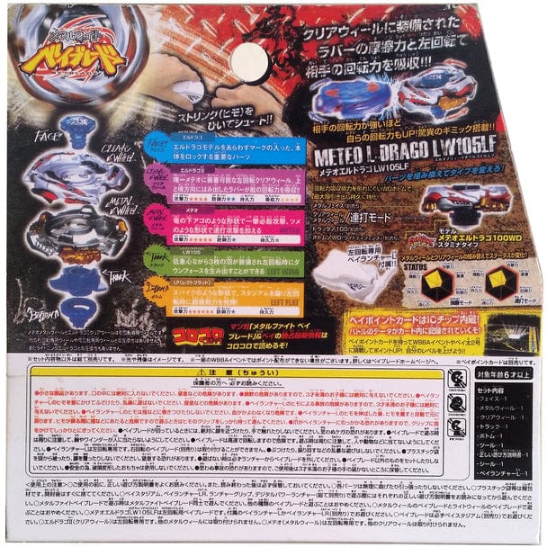 Close-up of Meteo L-Drago LW105LF Metal Masters Beyblade